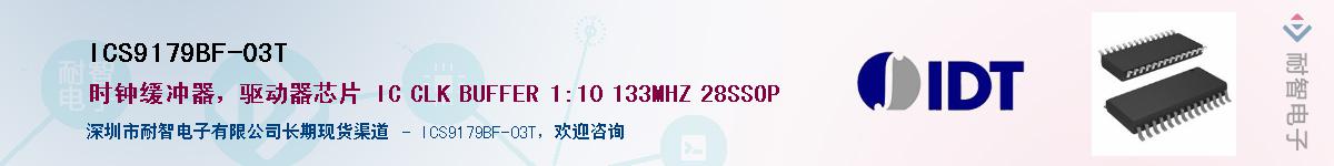 ICS9179BF-03T������-�������