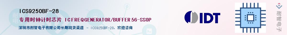 ICS9250BF-28������-�������