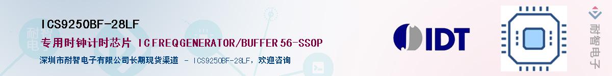 ICS9250BF-28LF������-�������