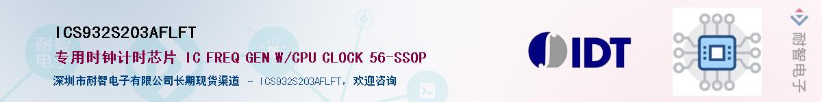 ICS932S203AFLFT������-�������