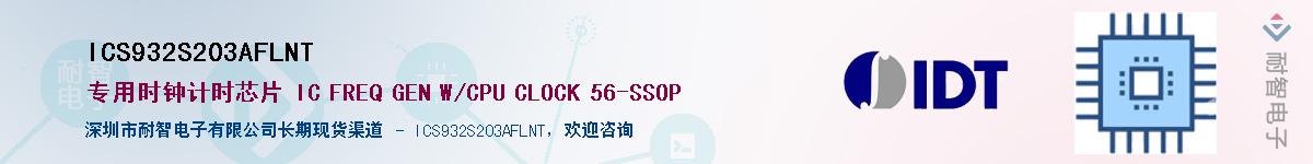 ICS932S203AFLNT����(y��ng)��-�������