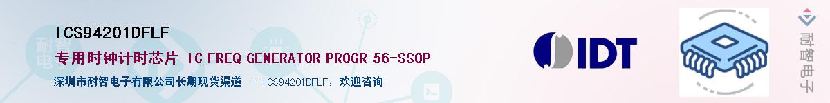 ICS94201DFLF������-�������