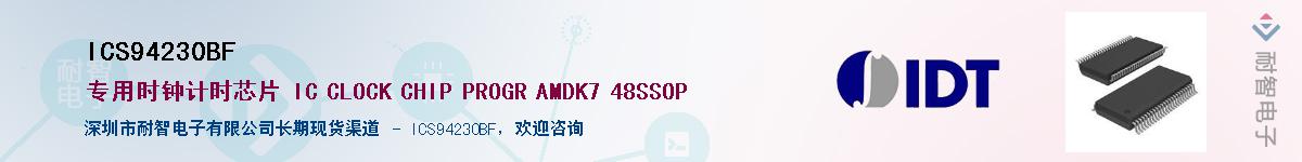 ICS94230BF������-�������