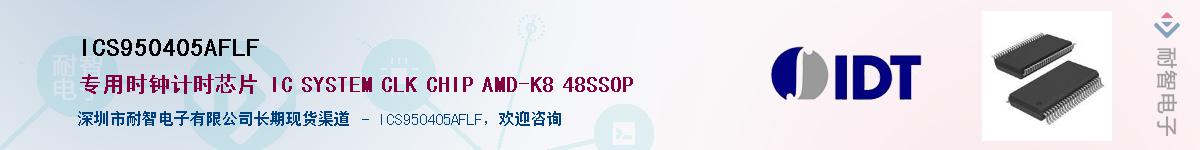 ICS950405AFLF������-�������