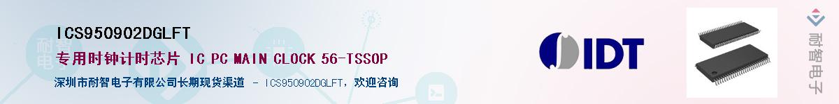 ICS950902DGLFT������-�������