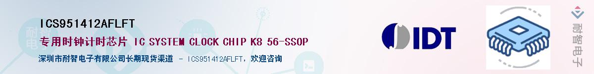 ICS951412AFLFT������-�������