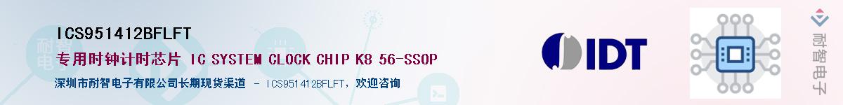 ICS951412BFLFT������-�������