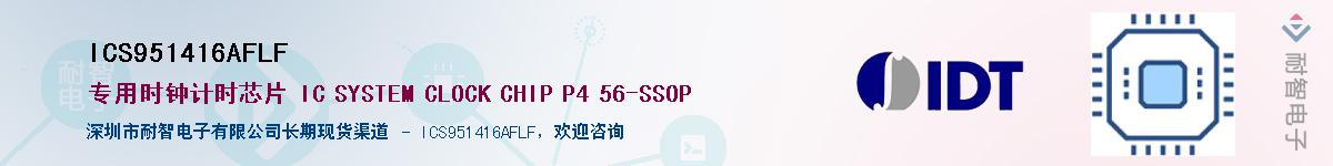 ICS951416AFLF������-�������