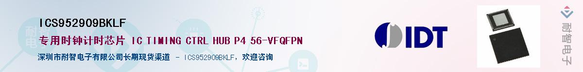 ICS952909BKLF������-�������