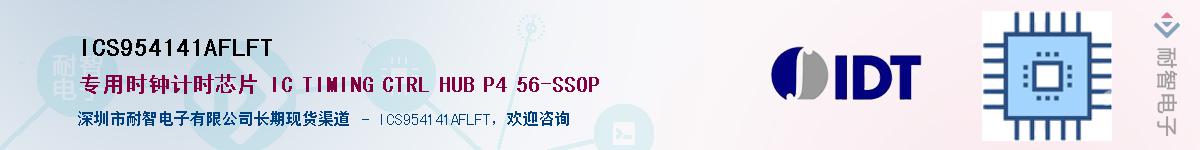 ICS954141AFLFT������-�������