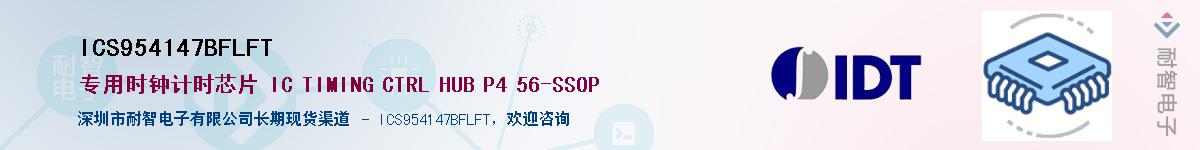 ICS954147BFLFT������-�������