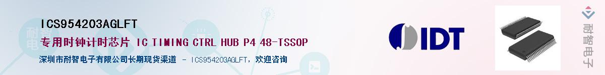 ICS954203AGLFT������-�������