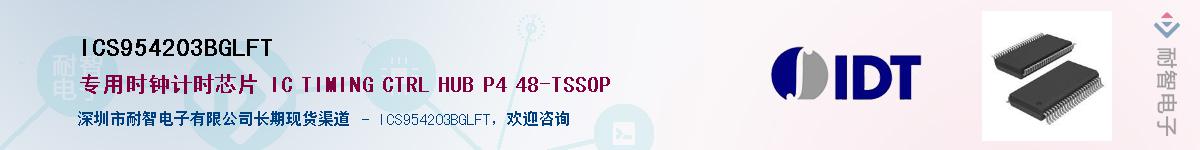 ICS954203BGLFT����(y��ng)��-�������