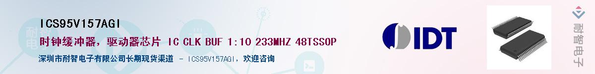 ICS95V157AGI������-�������