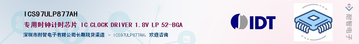 ICS97ULP877AH������-�������