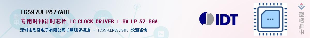 ICS97ULP877AHT������-�������