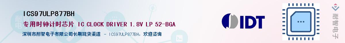 ICS97ULP877BH������-�������