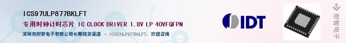 ICS97ULP877BKLFT������-�������