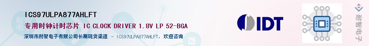 ICS97ULPA877AHLFT������-�������