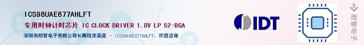 ICS98UAE877AHLFT������-�������