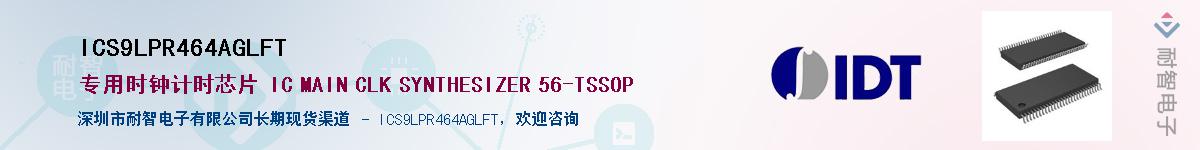 ICS9LPR464AGLFT����(y��ng)��-�������