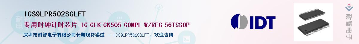 ICS9LPR502SGLFT������-�������