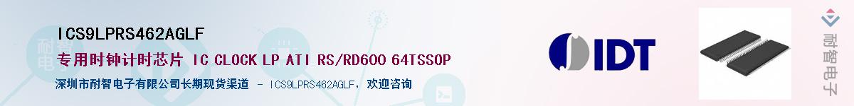 ICS9LPRS462AGLF������-�������