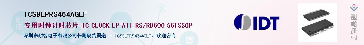 ICS9LPRS464AGLF����(y��ng)��-�������