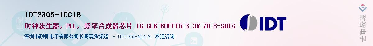 IDT2305-1DCI8����(y��ng)��-�������