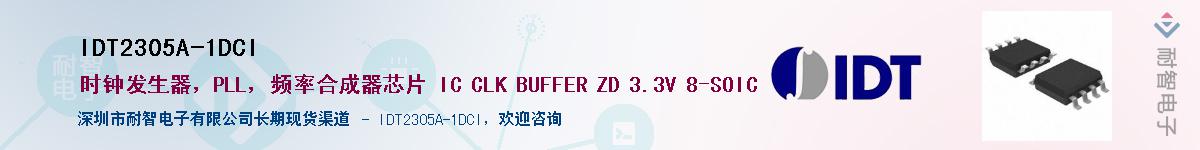 IDT2305A-1DCI����(y��ng)��-�������
