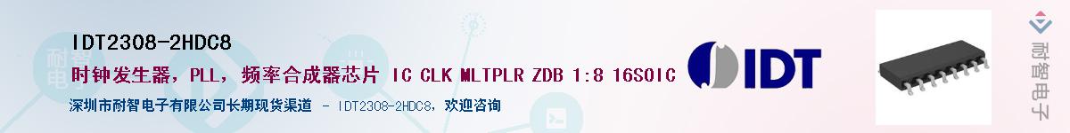 IDT2308-2HDC8������-�������