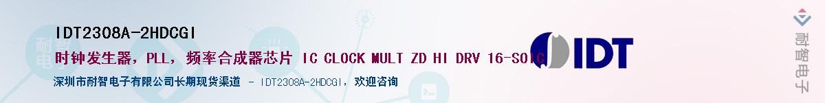 IDT2308A-2HDCGI������-�������