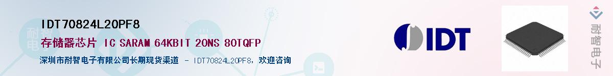 IDT70824L20PF8������-�������