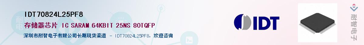 IDT70824L25PF8����(y��ng)��-�������