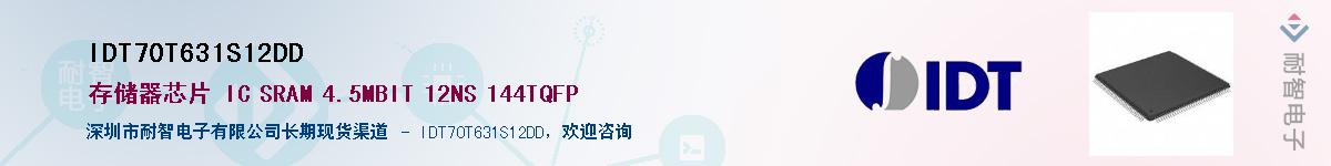 IDT70T631S12DD������-�������