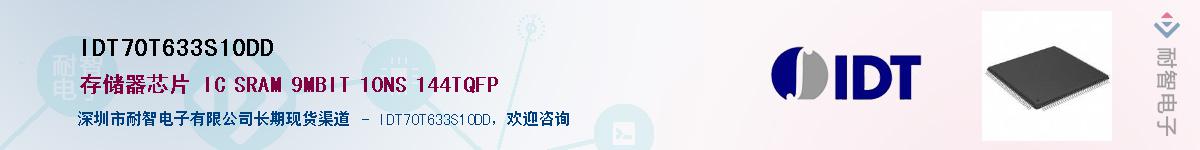 IDT70T633S10DD������-�������