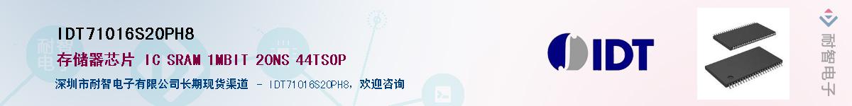 IDT71016S20PH8����(y��ng)��-�������
