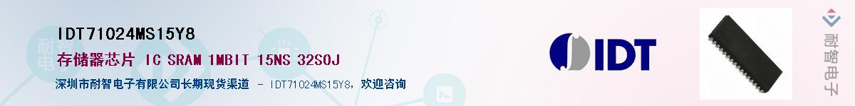 IDT71024MS15Y8������-�������
