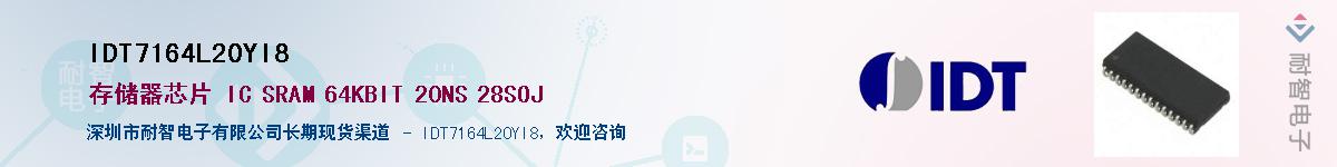 IDT7164L20YI8������-�������