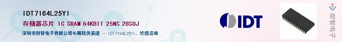IDT7164L25YI������-�������