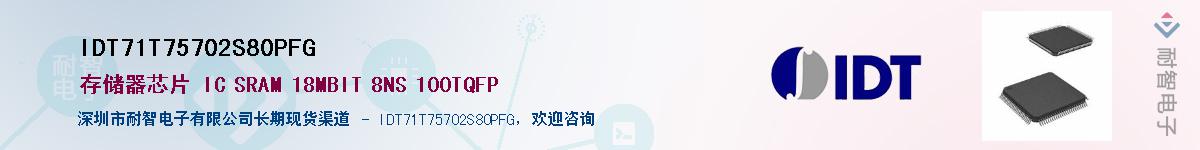 IDT71T75702S80PFG������-�������