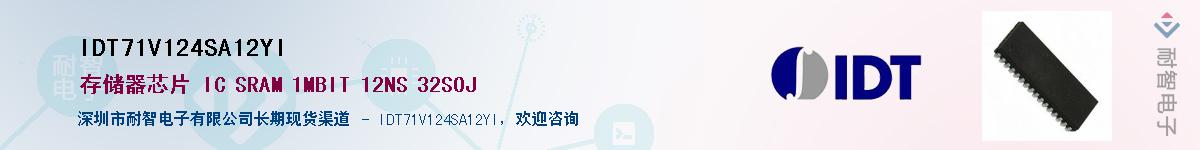 IDT71V124SA12YI������-�������