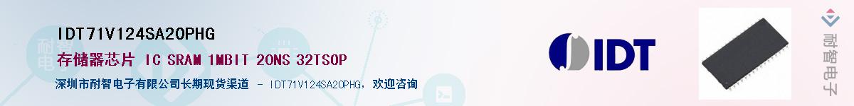 IDT71V124SA20PHG������-�������
