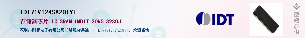 IDT71V124SA20TYI������-�������