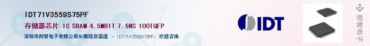 IDT71V3559S75PF������-�������