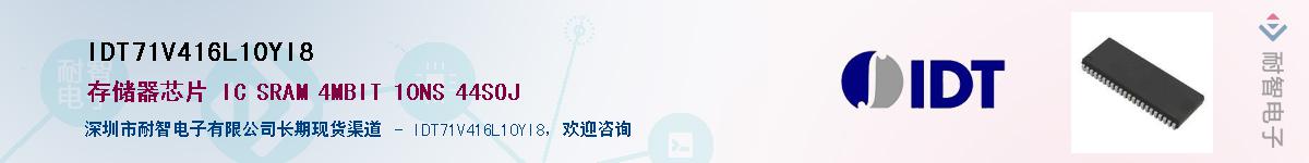 IDT71V416L10YI8������-�������