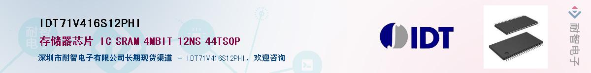 IDT71V416S12PHI������-�������
