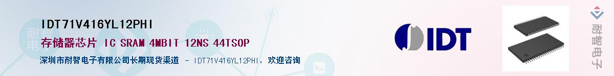 IDT71V416YL12PHI������-�������