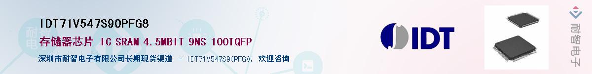IDT71V547S90PFG8������-�������