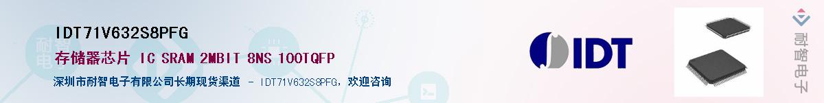 IDT71V632S8PFG������-�������
